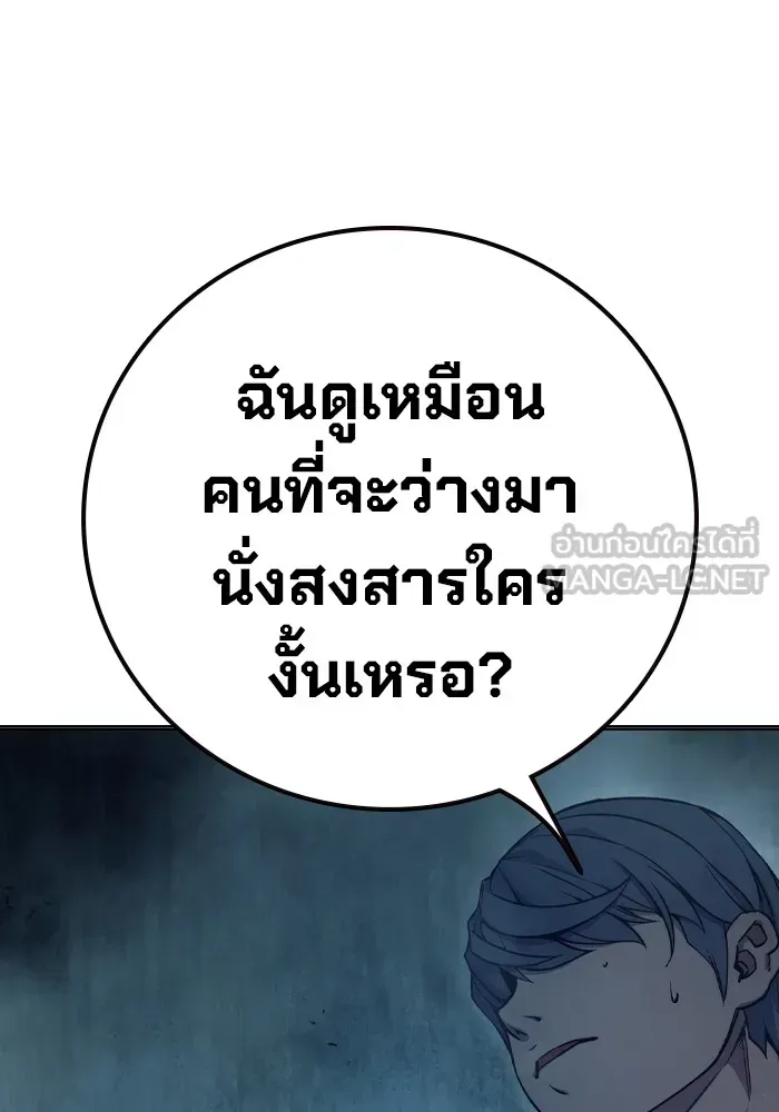 Juvenile Prison ตอนที่ 24 หน้า 144