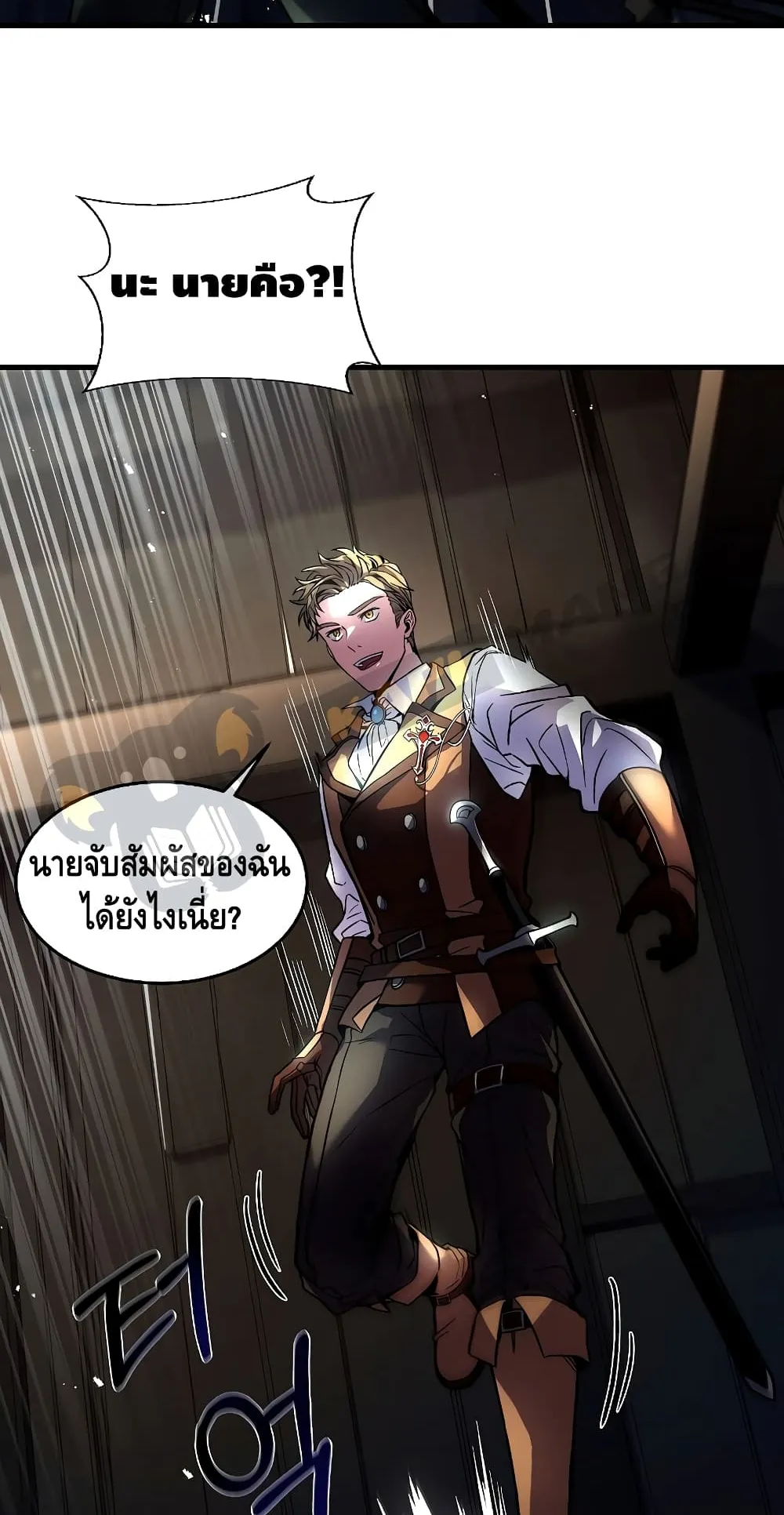The Legendary Spearman Returns ตอนที่ 4 หน้า 80