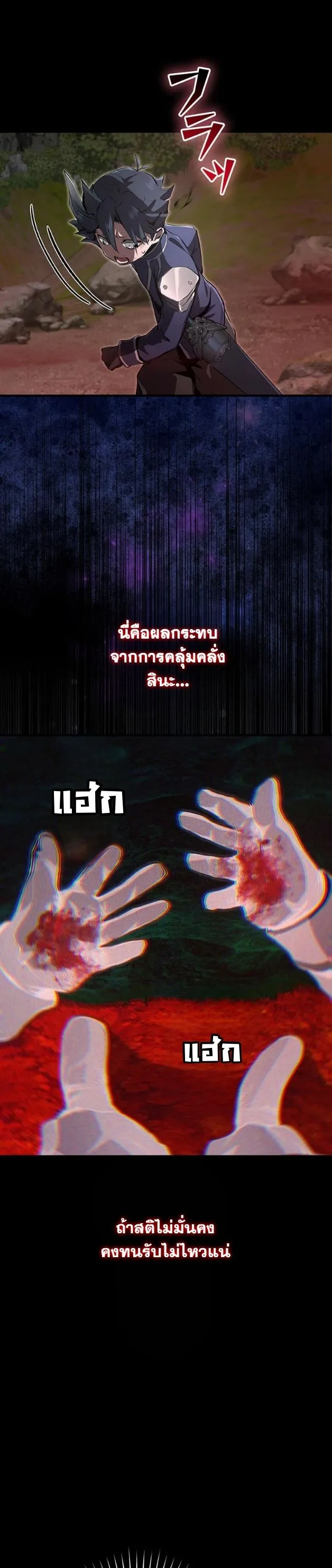 I Became a Cheat-Level Skill Thief ตอนที่ 11 หน้า 32