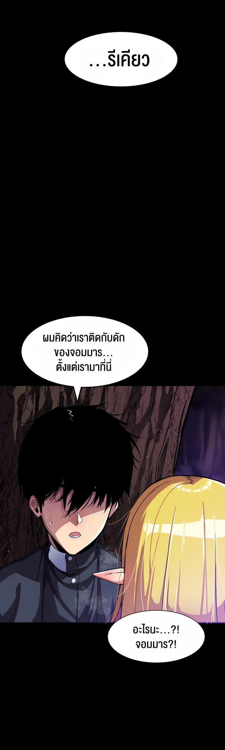 Isekai Fall of the Hero ตอนที่ 2 หน้า 13
