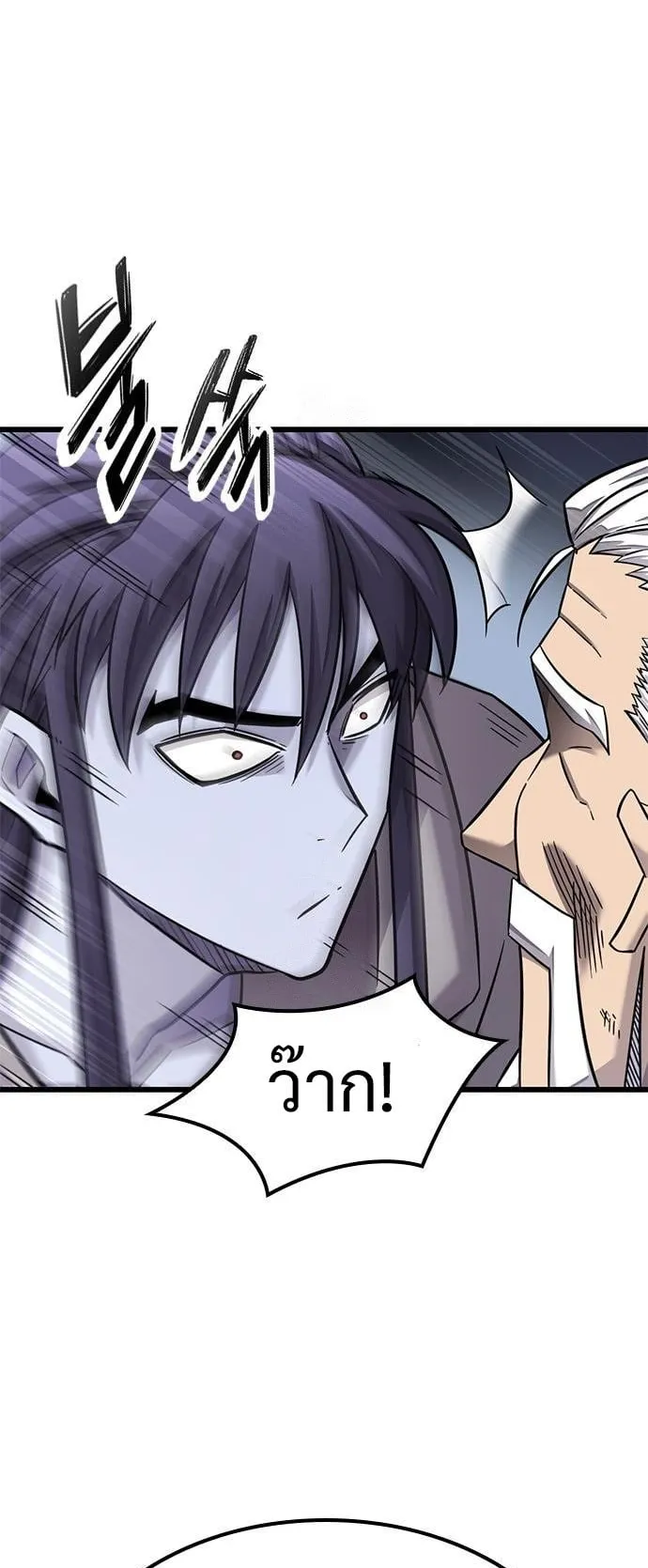 What a Bountiful Harvest, Demon Lord! ตอนที่ 33 หน้า 4