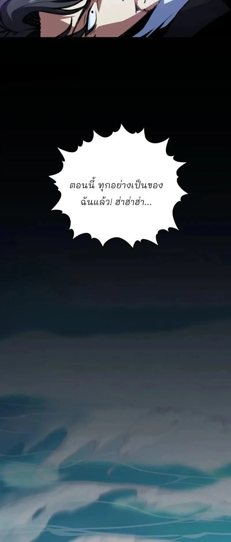 Starting as the God of Wealth, Taming Billions of Divine Pets! ตอนที่ 1 หน้า 22