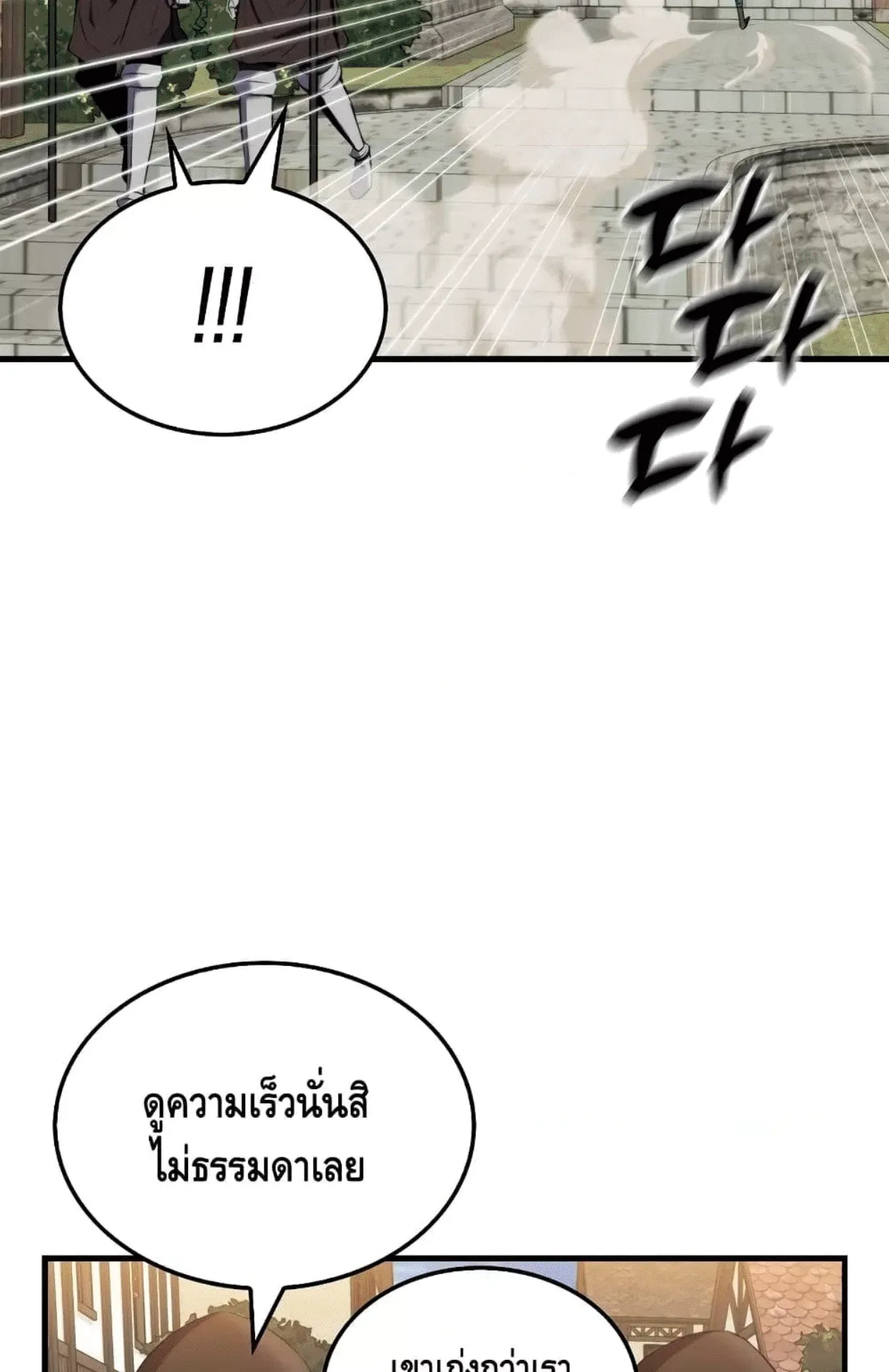 Sleeping Ranker ตอนที่ 6 หน้า 34