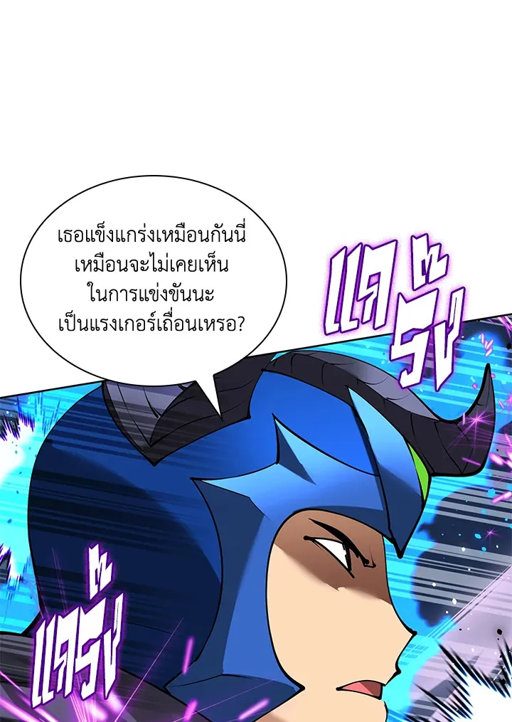 Overgeared ตอนที่ 232 หน้า 143