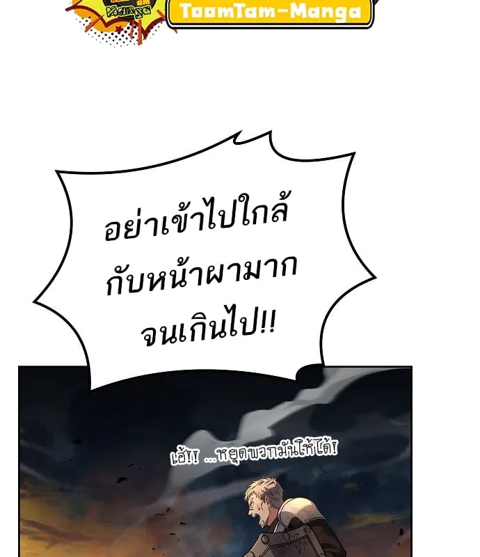 A Wizard’s Restaurant ตอนที่ 10 หน้า 49
