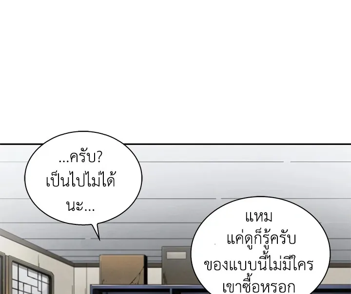 Tomb Raider King ตอนที่ 4 หน้า 5