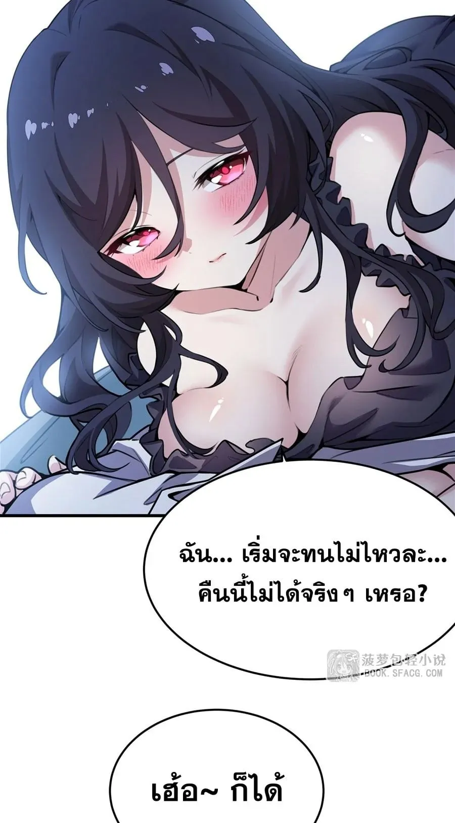 The Yellow-Haired Villain in Female Main Character’s Novel Wants Happiness ตอนที่ 39 หน้า 47
