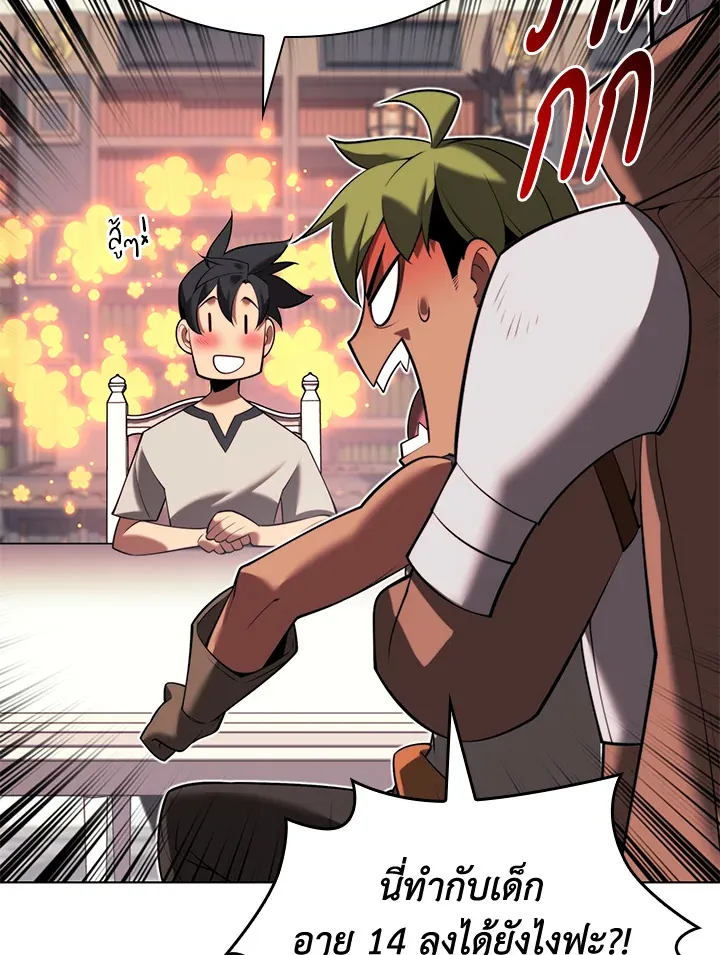 Overgeared ตอนที่ 165 หน้า 164