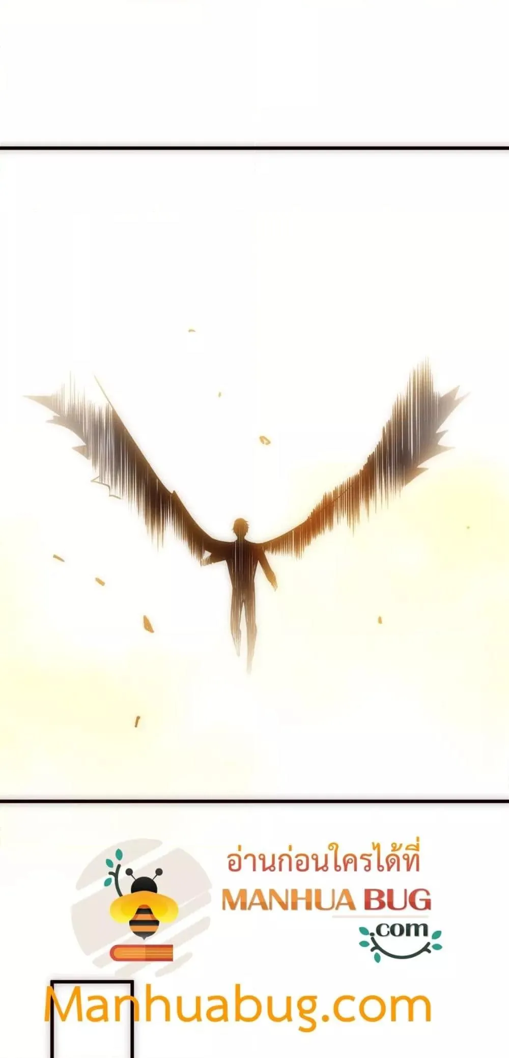 Disastrous Necromancer ตอนที่ 181 หน้า 25
