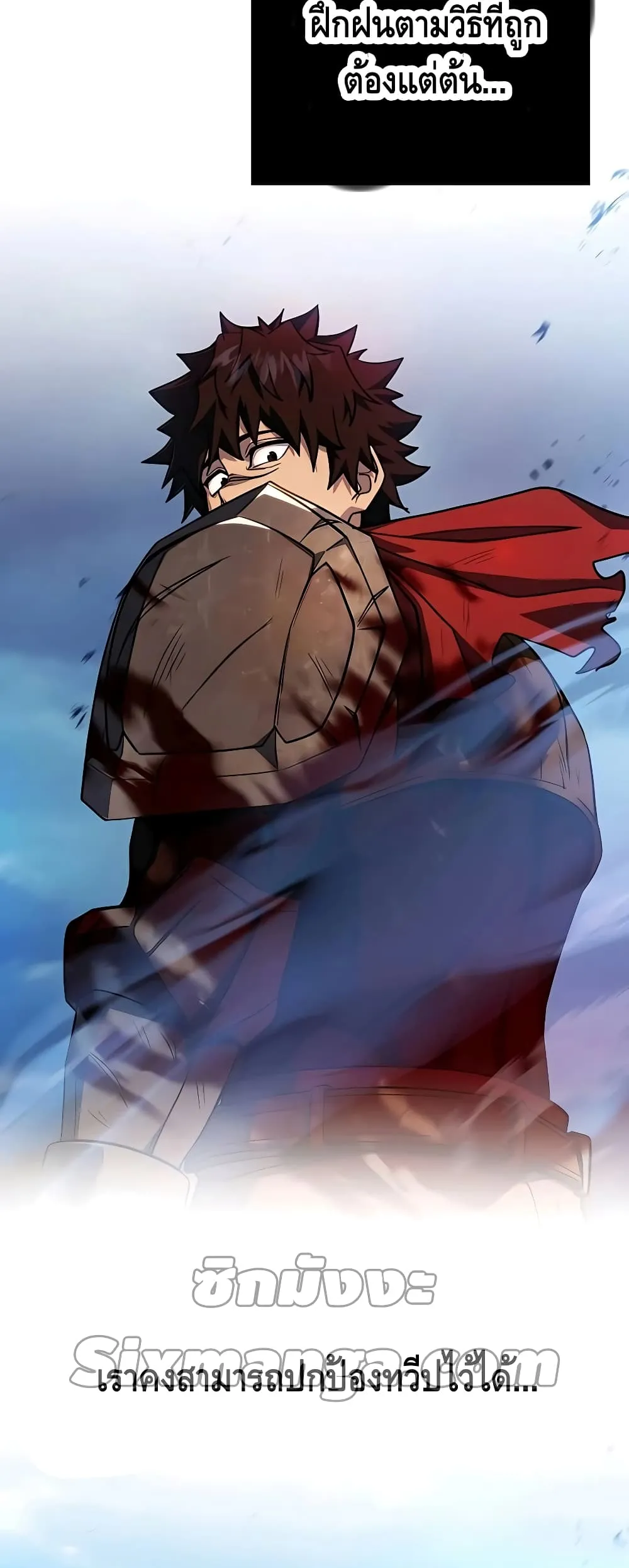 I Picked a Hammer to Save the World ตอนที่ 1 หน้า 39