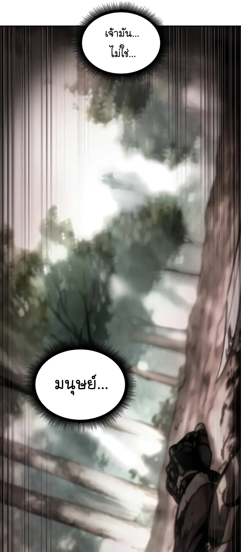 Nano Machine Chapter 236 หน้า 23