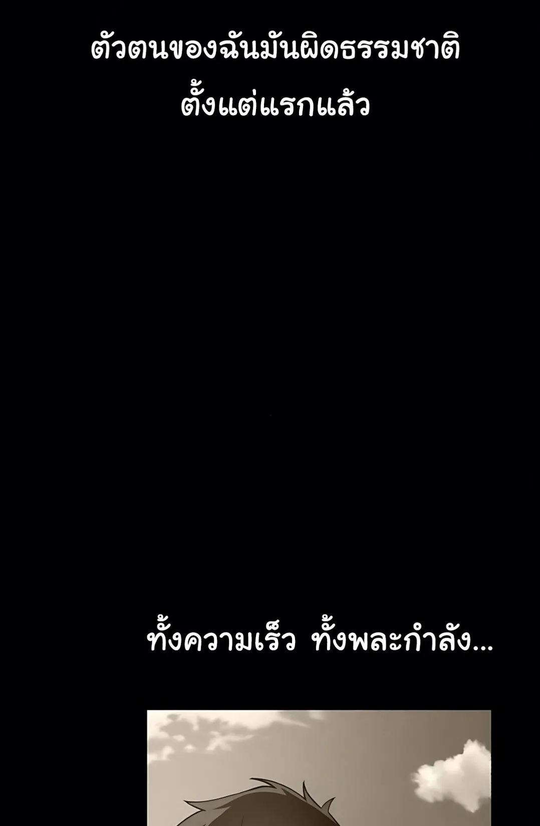 The Genius Wants to be Ordinary! ตอนที่ 34 หน้า 69