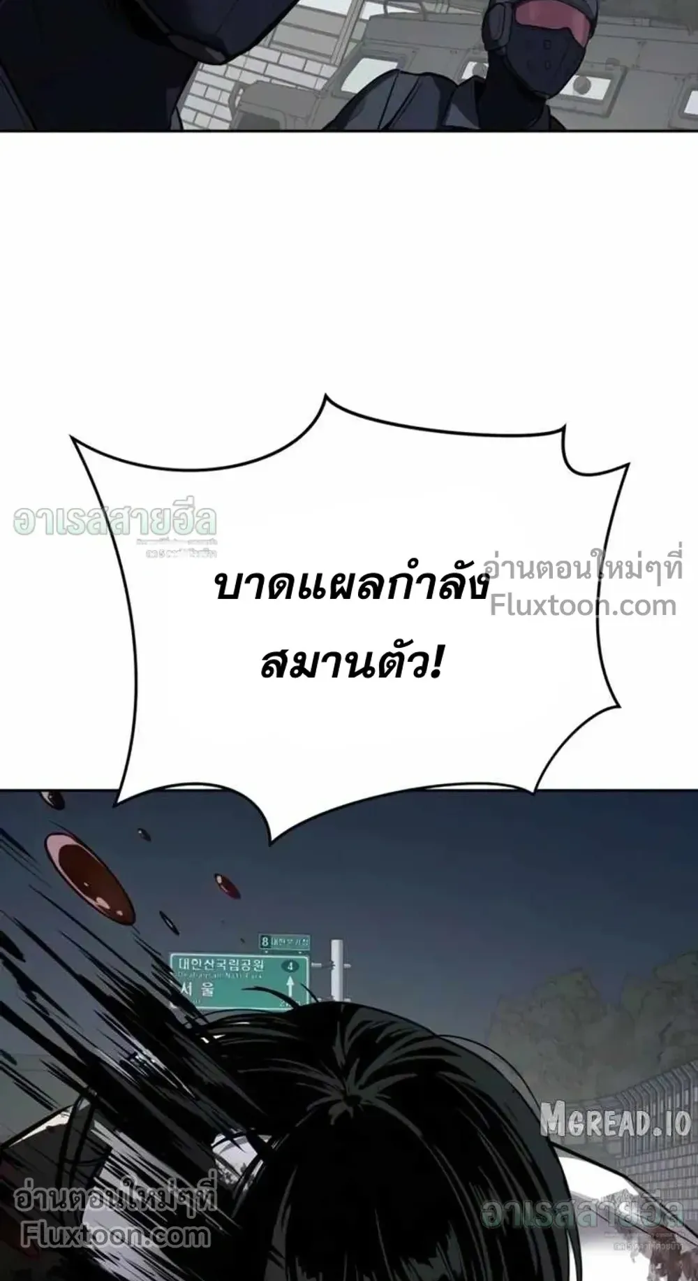 Resurrection Boy ตอนที่ 25 หน้า 38