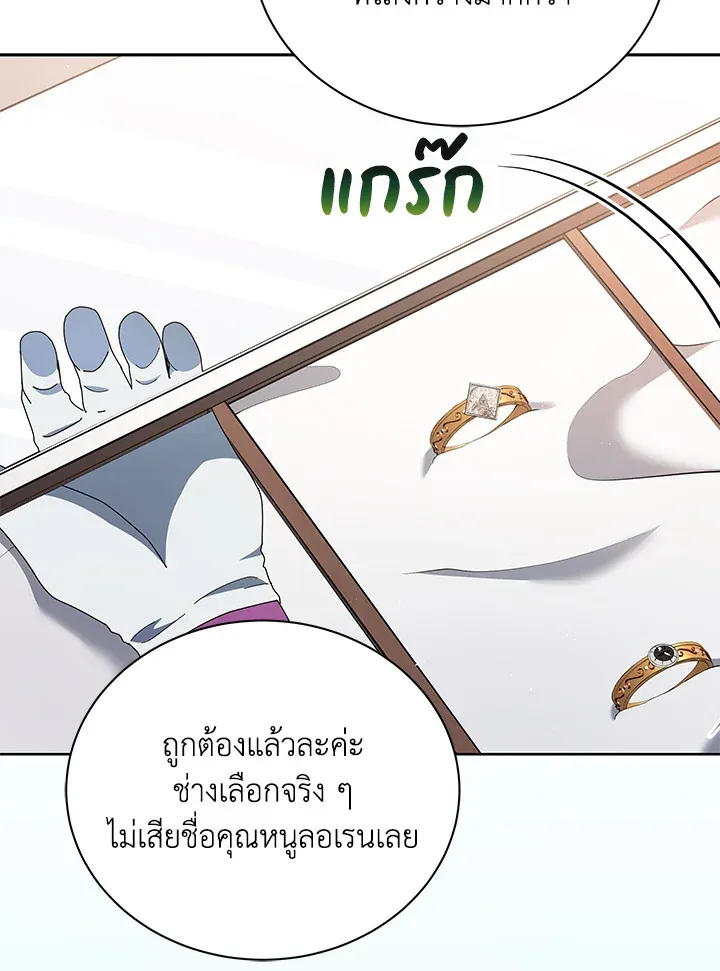 Necromancer Academy’s Genius Summoner Chapter 4 หน้า 84