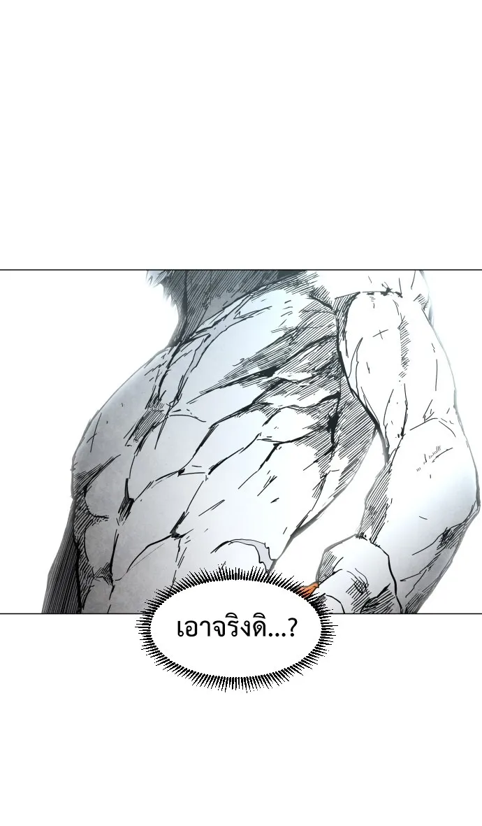Fog land ตอนที่ 2 หน้า 110