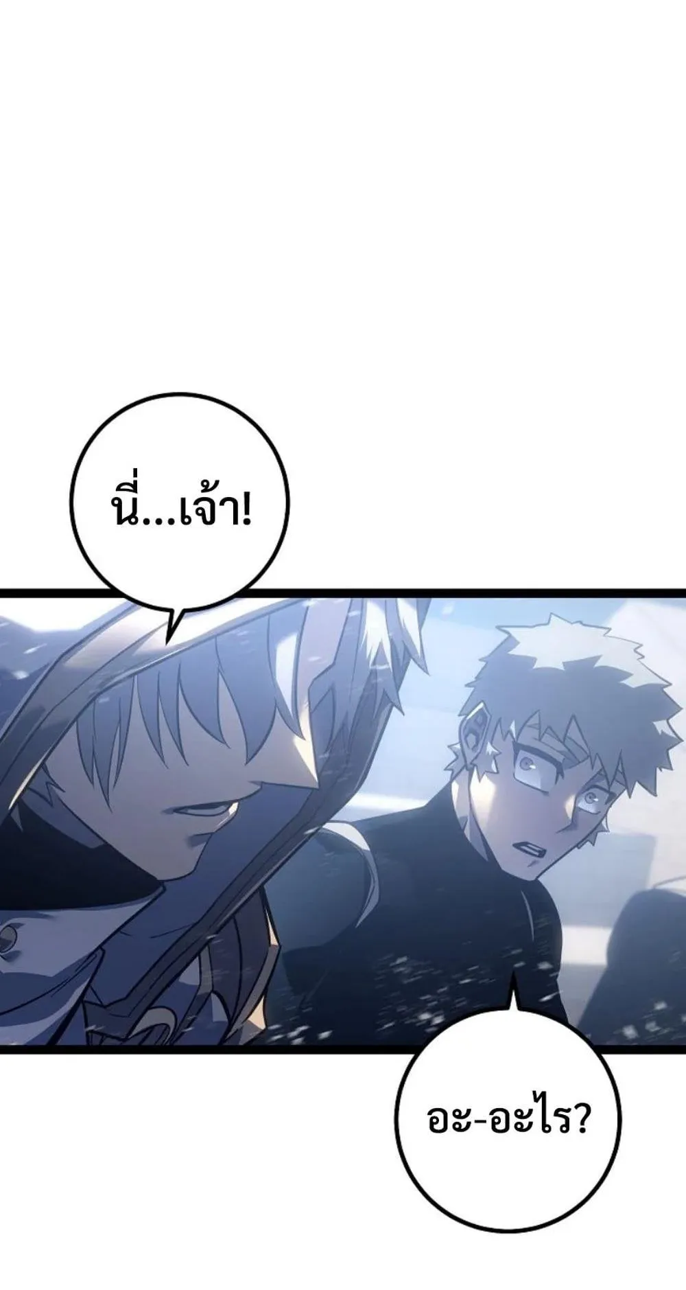 Regressing as the Reincarnated Bastard of the Sword Clan ตอนที่ 5 หน้า 42