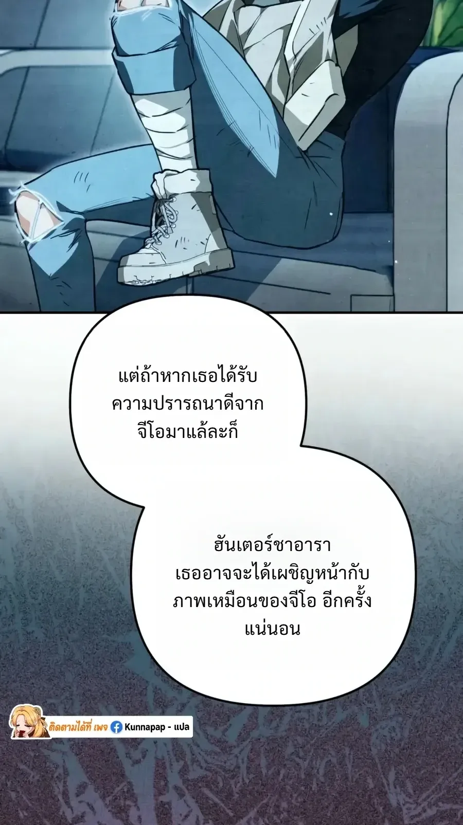 The Painter Who Draws Dungeons ตอนที่ 23 หน้า 55