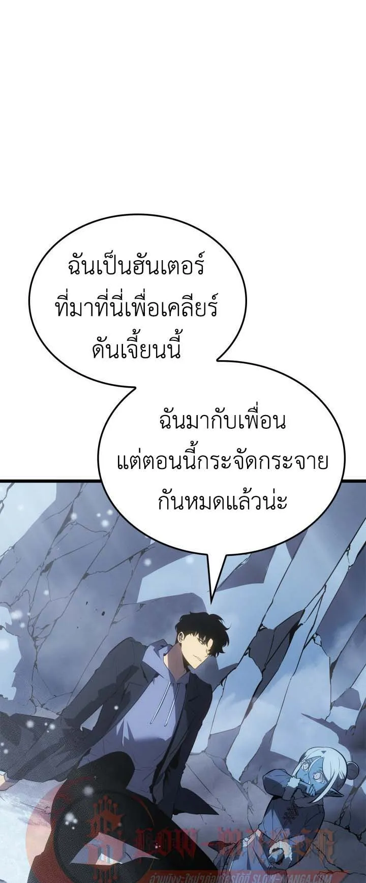 Solo Leveling: Ragnarok ตอนที่ 66 หน้า 25