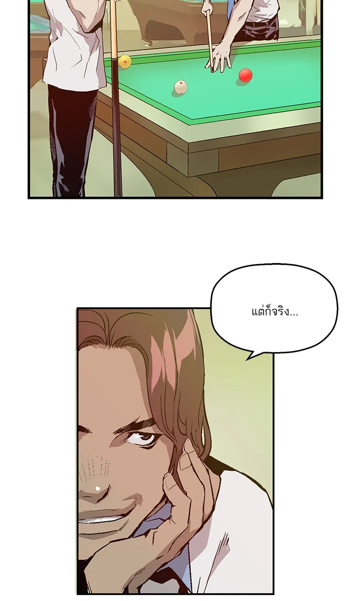 Weak Hero ตอนที่ 5 หน้า 81