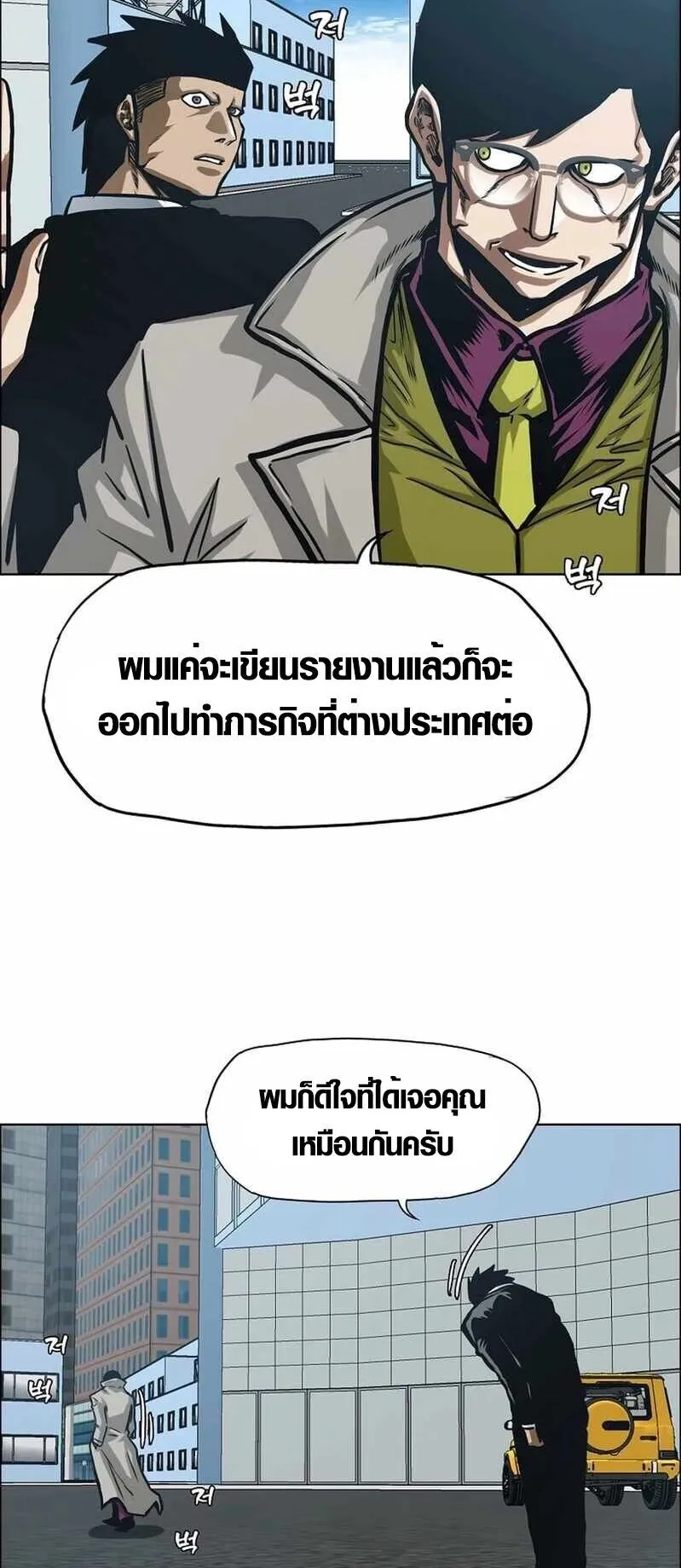 Secret Family ตอนที่ 14 หน้า 38