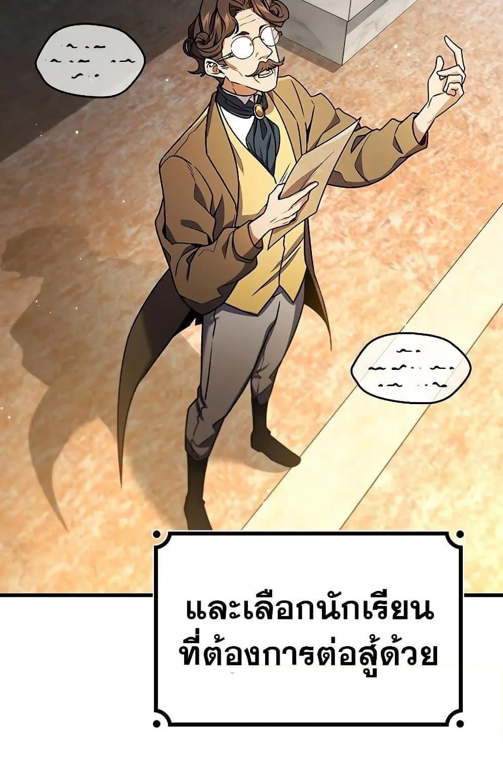 Dragon-Devouring Mage ตอนที่ 5 หน้า 105