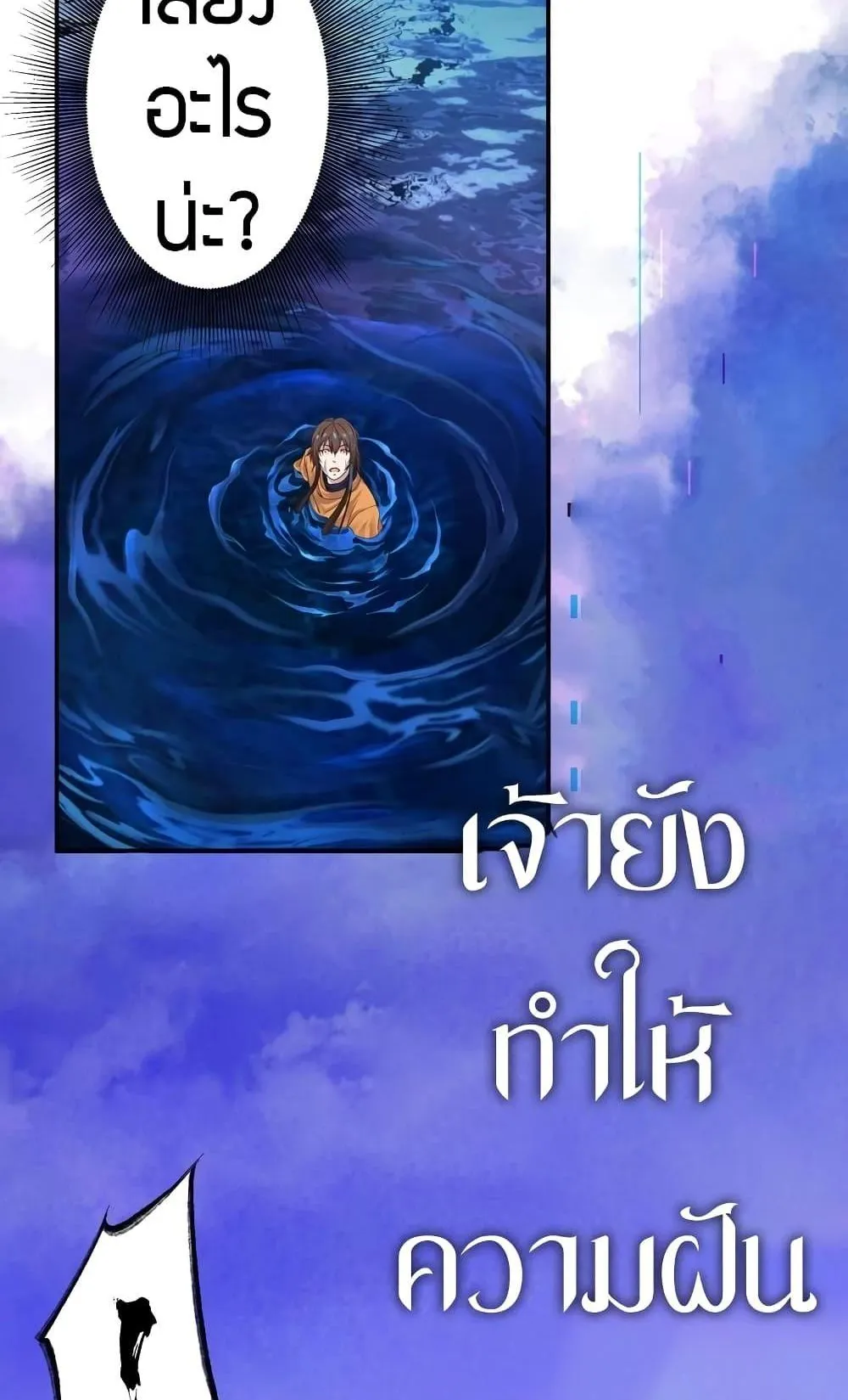 The Light of Youth Training ตอนที่ 2 หน้า 63