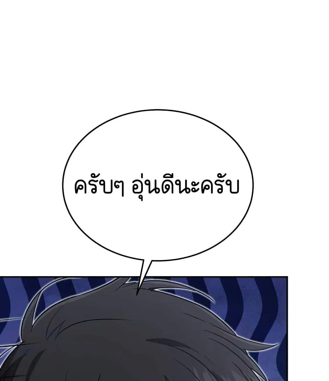 Shinsu Kindergarten ตอนที่ 24 หน้า 49