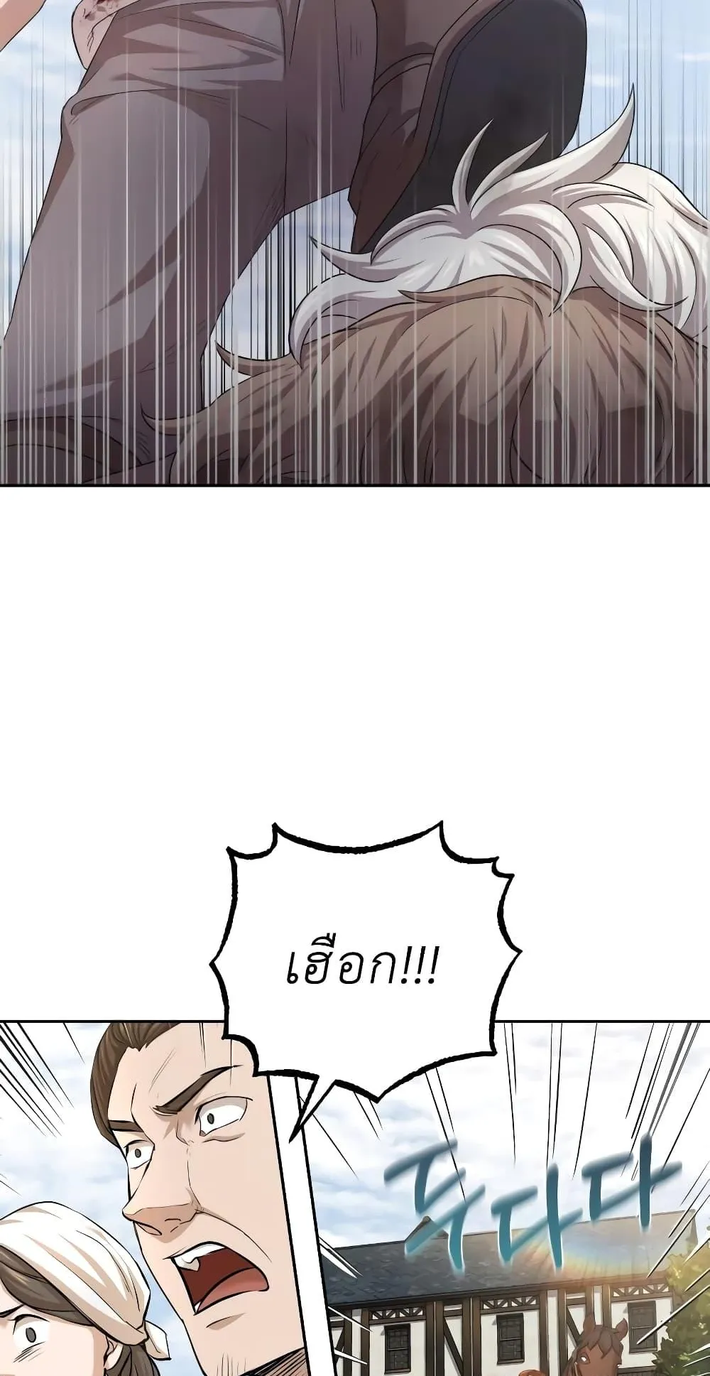 The Heavenly Demon Can’t Live a Normal Life ตอนที่ 6 หน้า 29