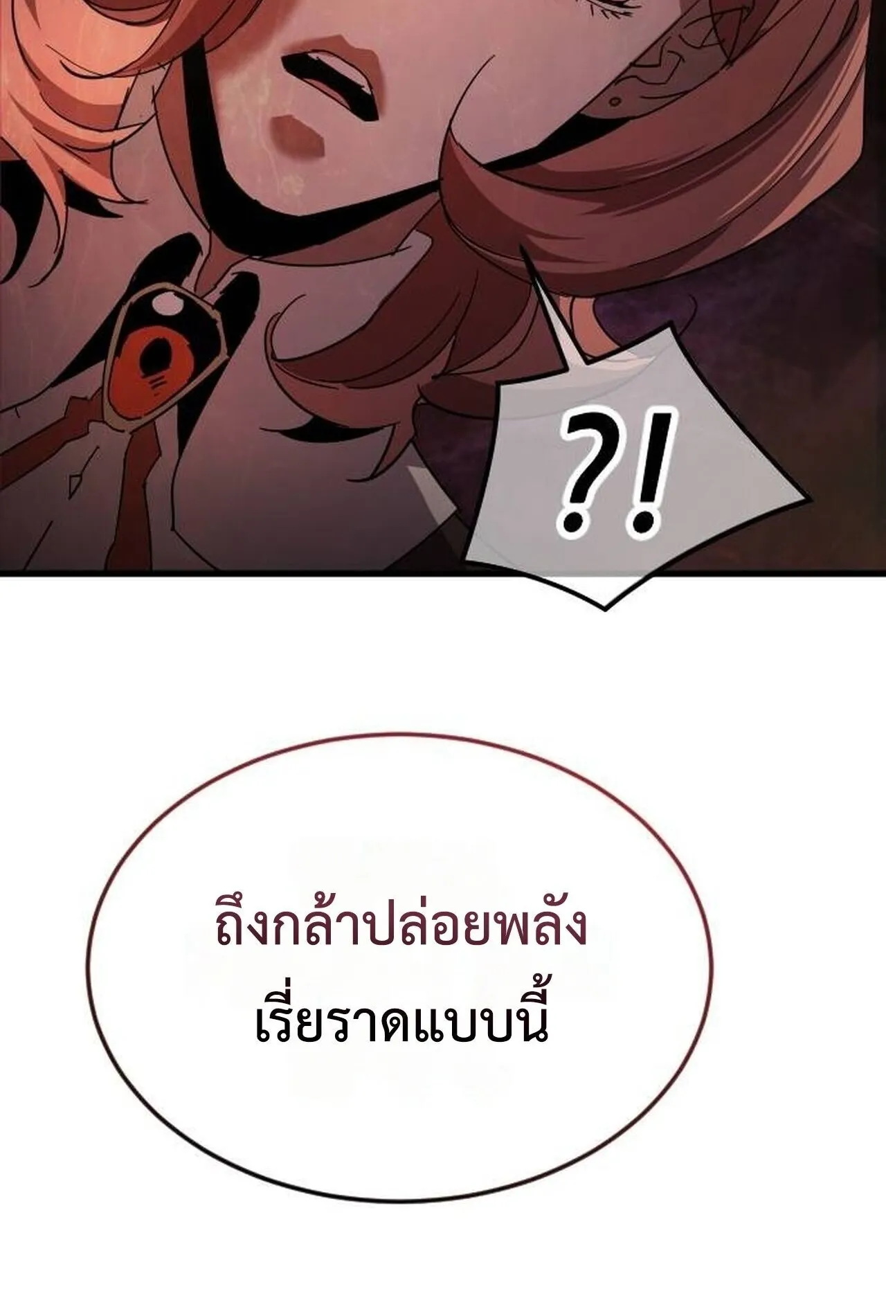The Genius Mage Who Uses His Fists ตอนที่ 32 หน้า 34
