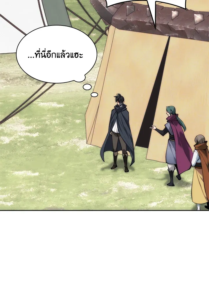 Overgeared ตอนที่ 259 หน้า 50