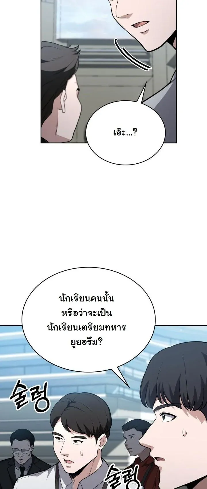 Kidnapped Dragons ตอนที่ 15 หน้า 59