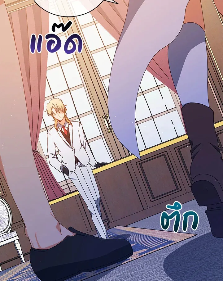 Necromancer Academy’s Genius Summoner Chapter 13 หน้า 61