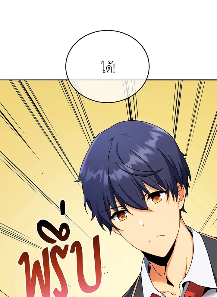 Necromancer Academy’s Genius Summoner Chapter 65 หน้า 20