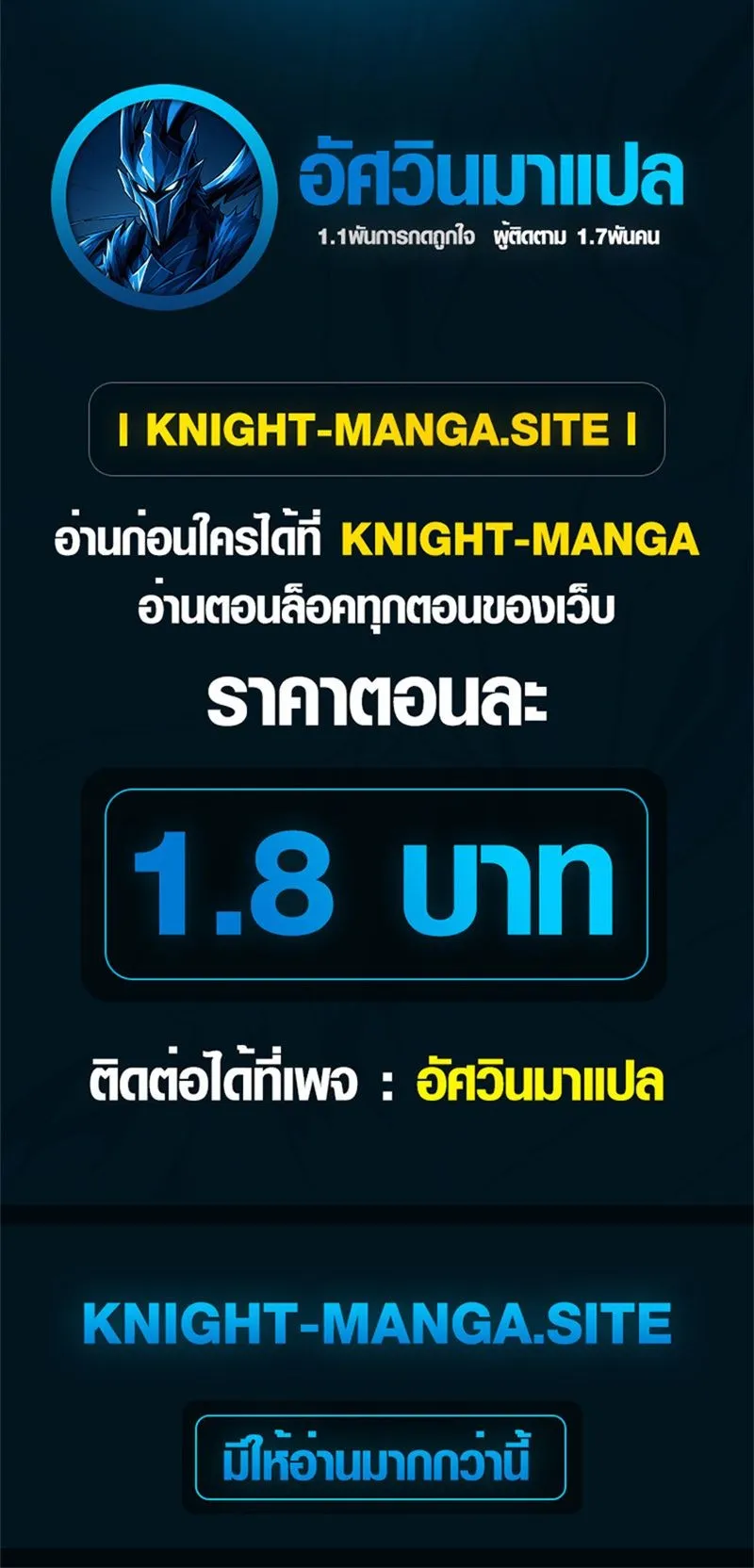 Invincible With Only a Single Point of HP ตอนที่ 8 หน้า 52