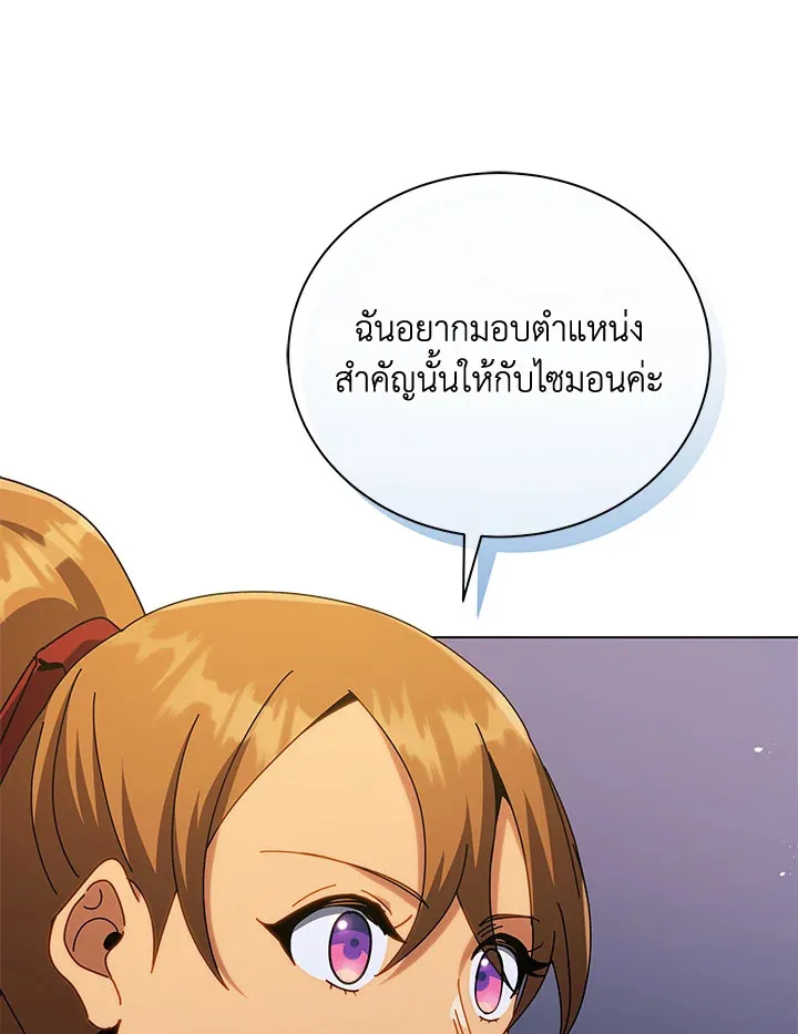 Necromancer Academy’s Genius Summoner Chapter 18 หน้า 114