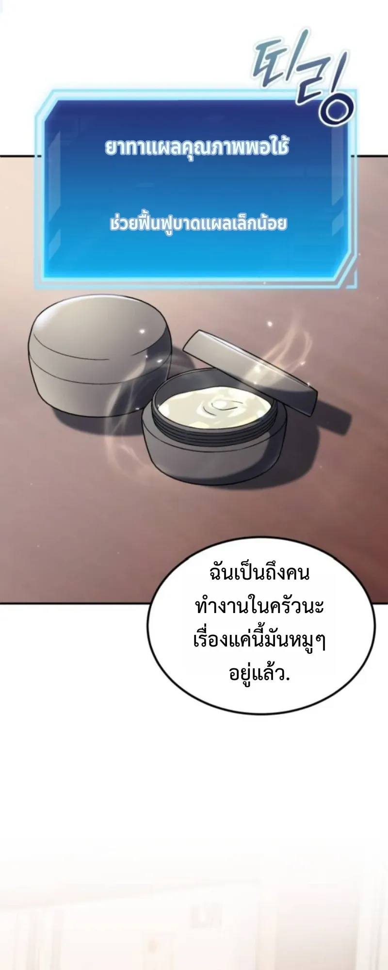 Apocalypse Veteran ตอนที่ 4 หน้า 26