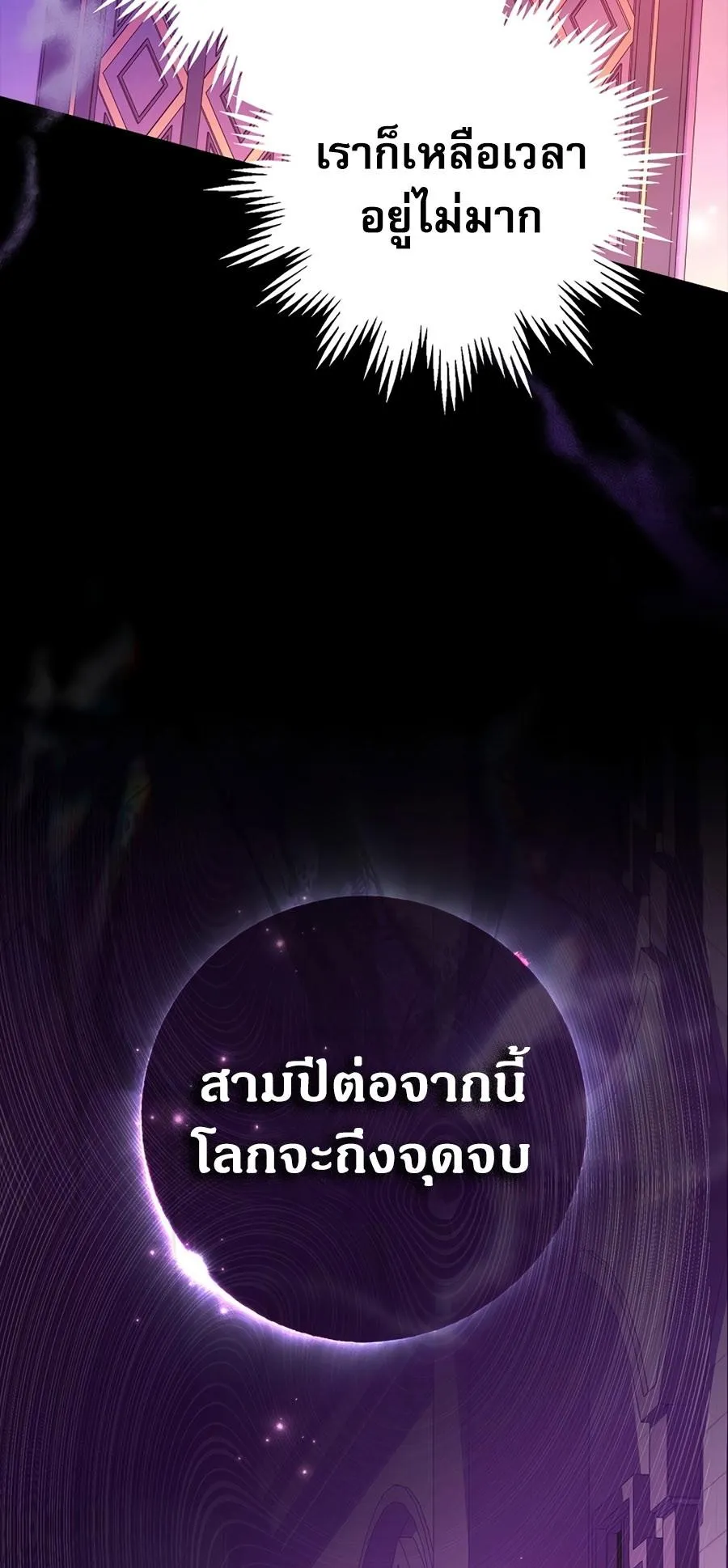 I Became the Youngest Prince in the Novel ตอนที่ 2 หน้า 24