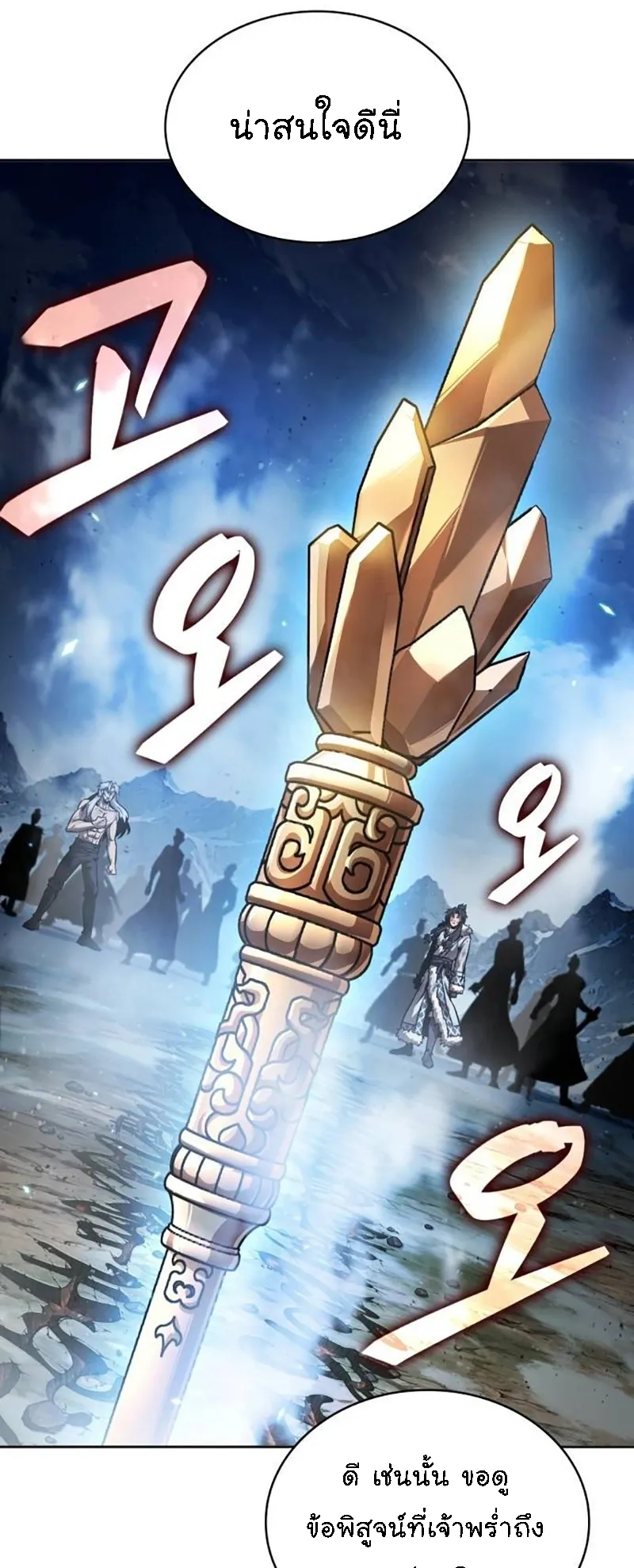 Nano Machine Chapter 275 หน้า 43