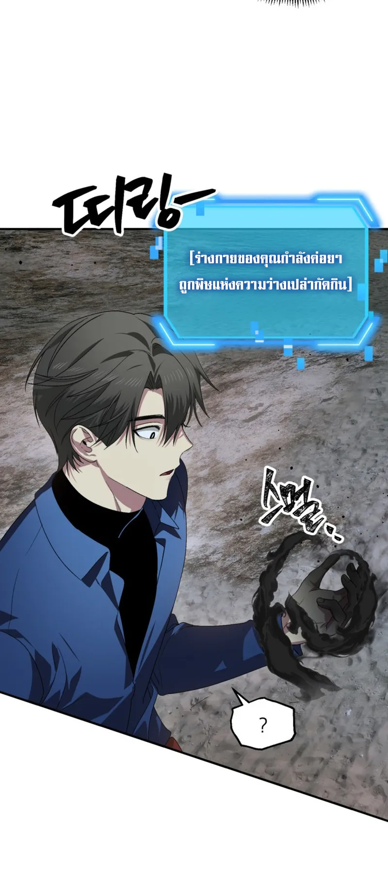 SSS-Class Suicide Hunter ตอนที่ 120 หน้า 30