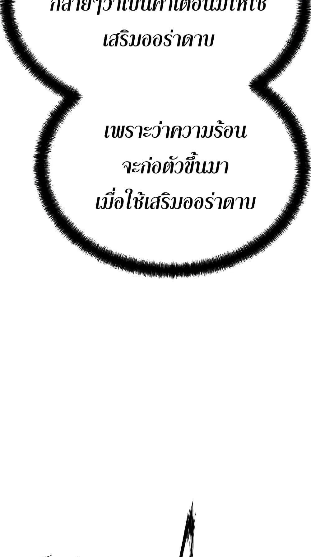 Absolute Regression ตอนที่ 8 หน้า 101