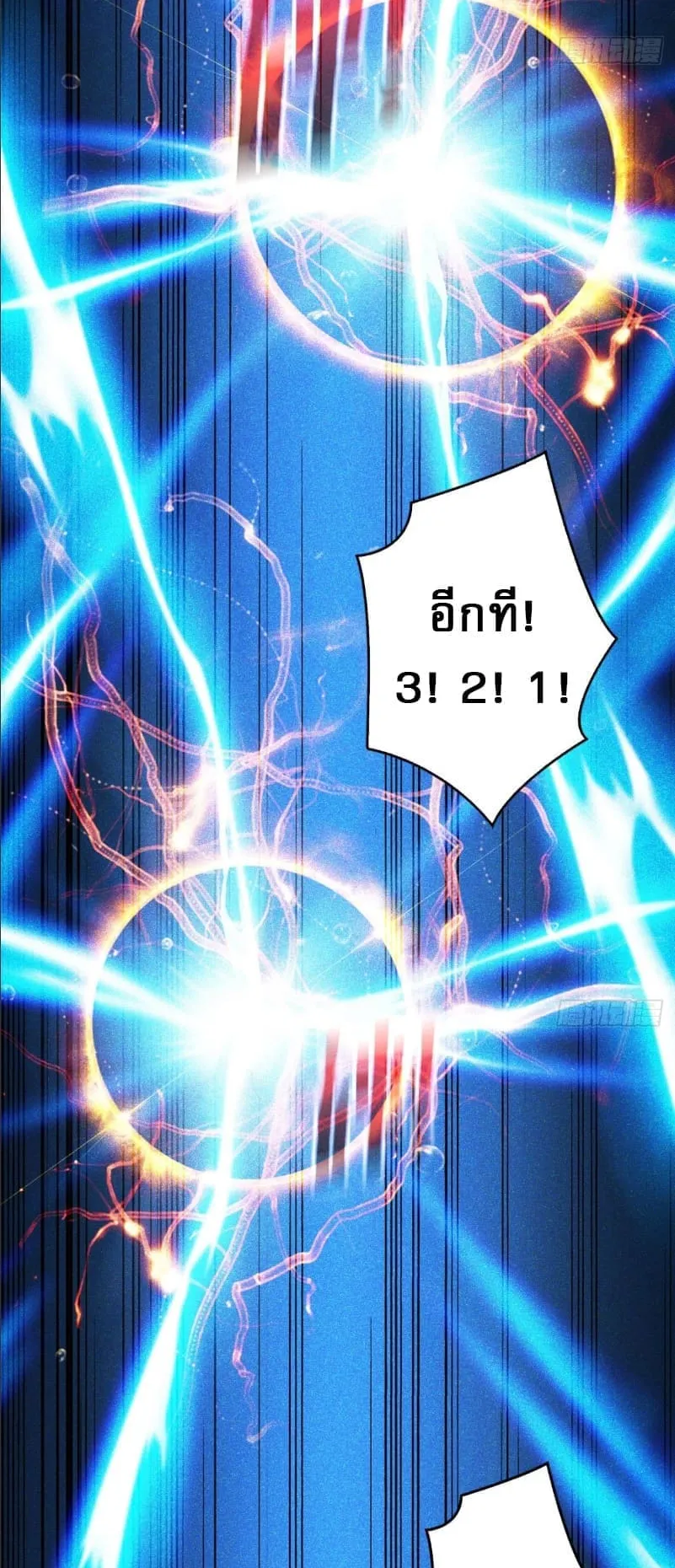 Regenerate Top Players ตอนที่ 1 หน้า 9