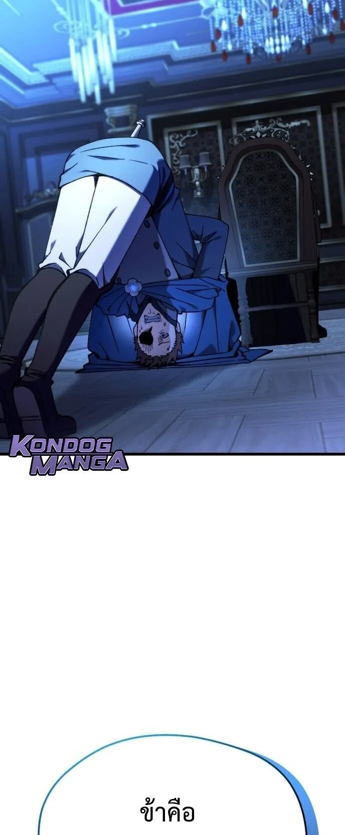 Feasting Lord in Another World ตอนที่ 1 หน้า 175