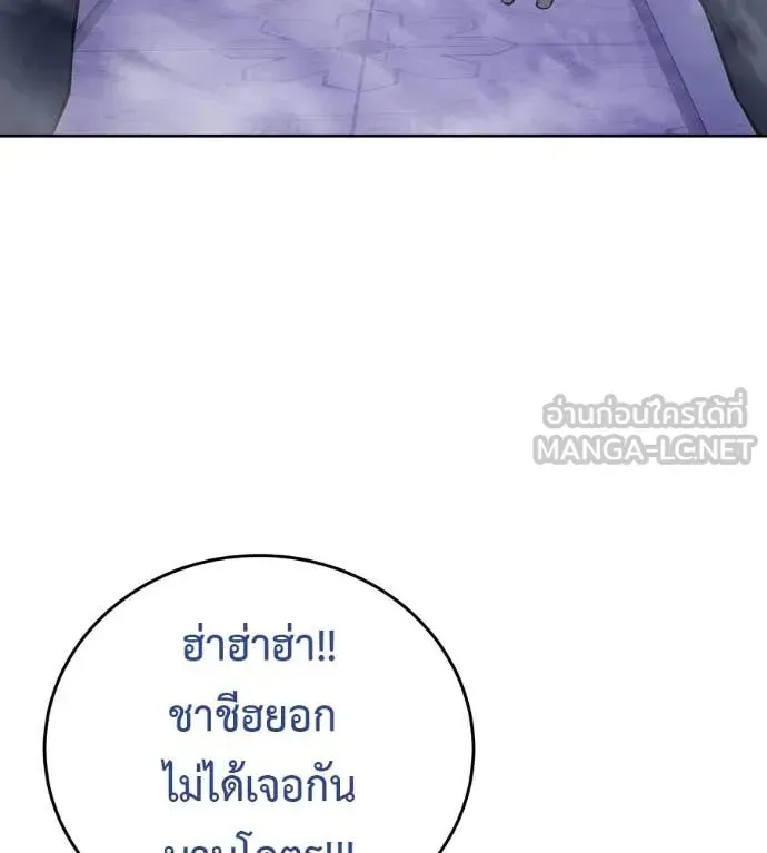 Red Shirt ตอนที่ 24 หน้า 53