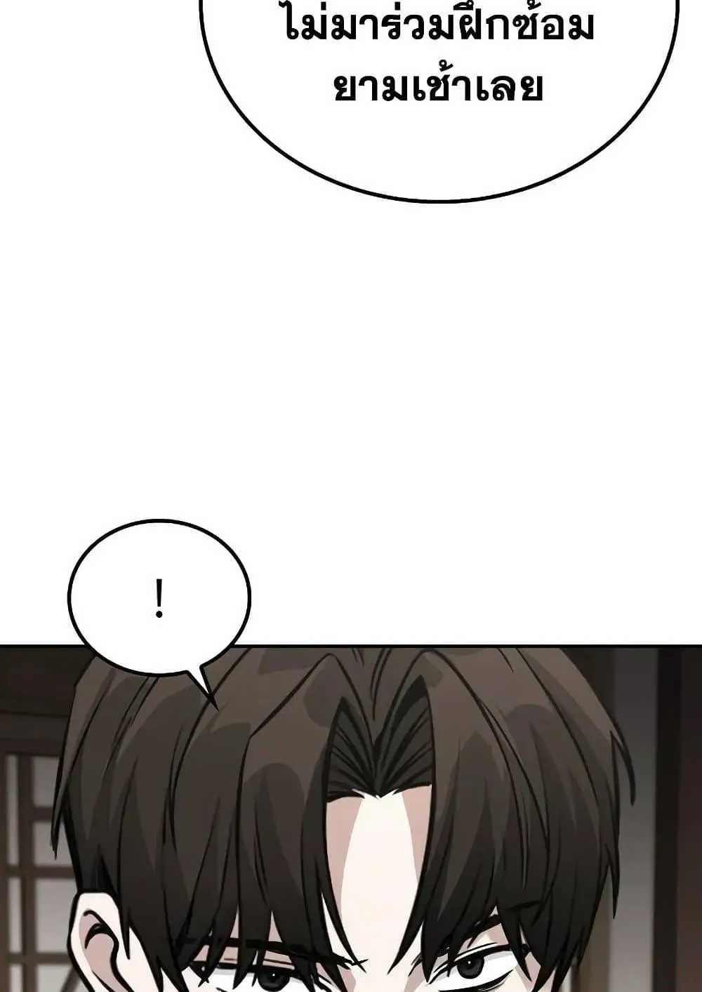 Mount Hua Sect’s Genius Phantom Swordsman ตอนที่ 3 หน้า 18