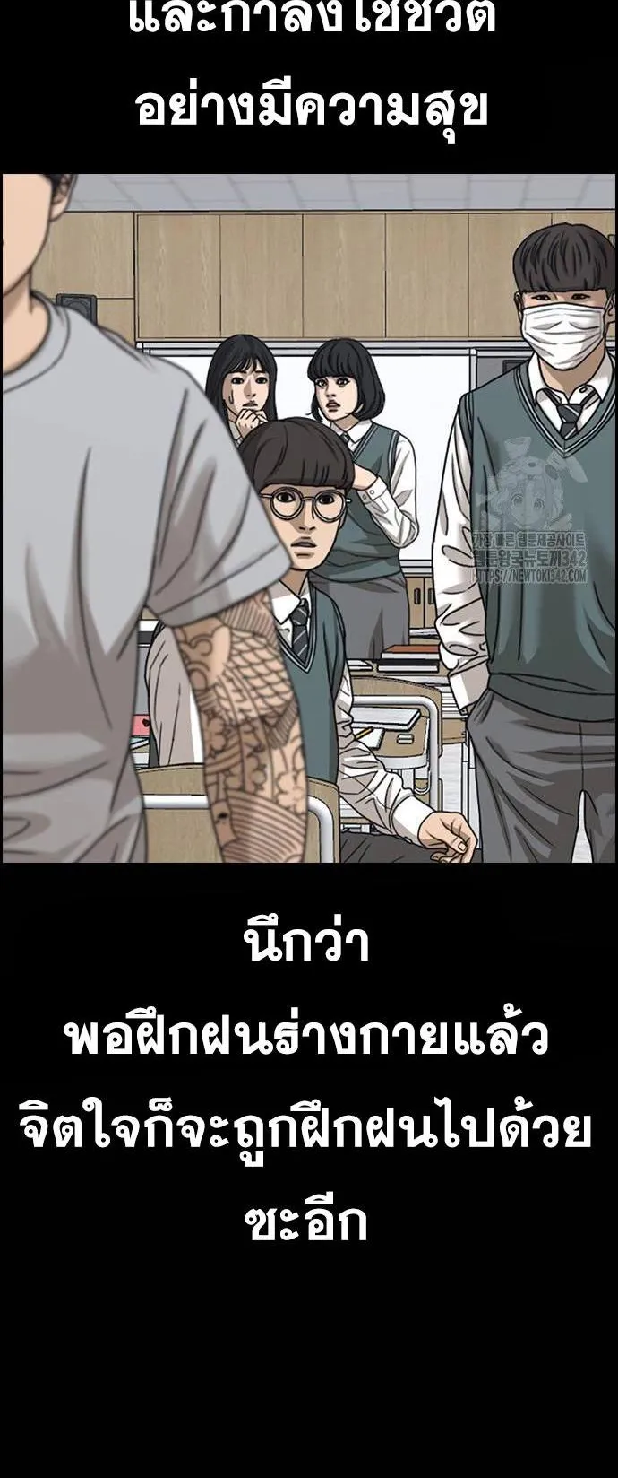 Loser Life 2 ตอนที่ 29 หน้า 12