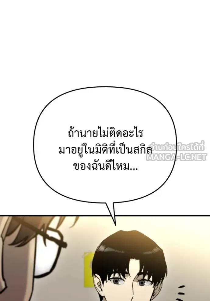 Hiding the logistics center in Apocalypse ตอนที่ 36 หน้า 130