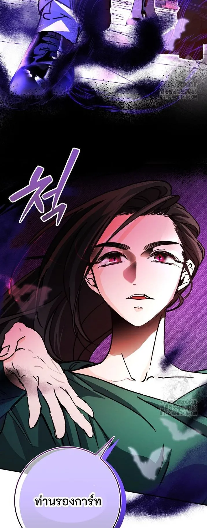 I Became a Civil Servant in a Magical World ตอนที่ 37 หน้า 40