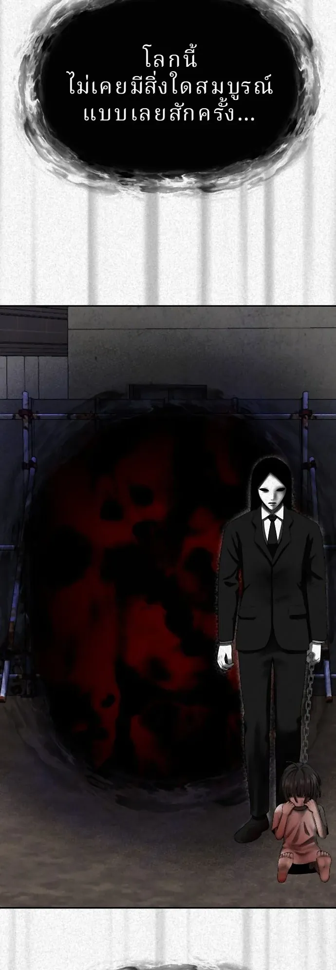 Why You Shouldn’t Enter a Haunted House ตอนที่ 36 หน้า 51