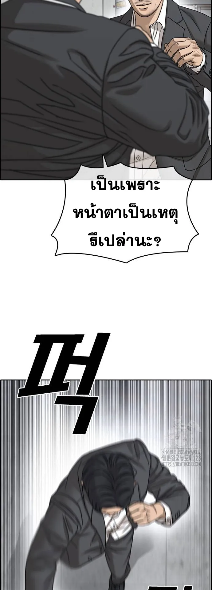 Loser Life 2 ตอนที่ 9 หน้า 59