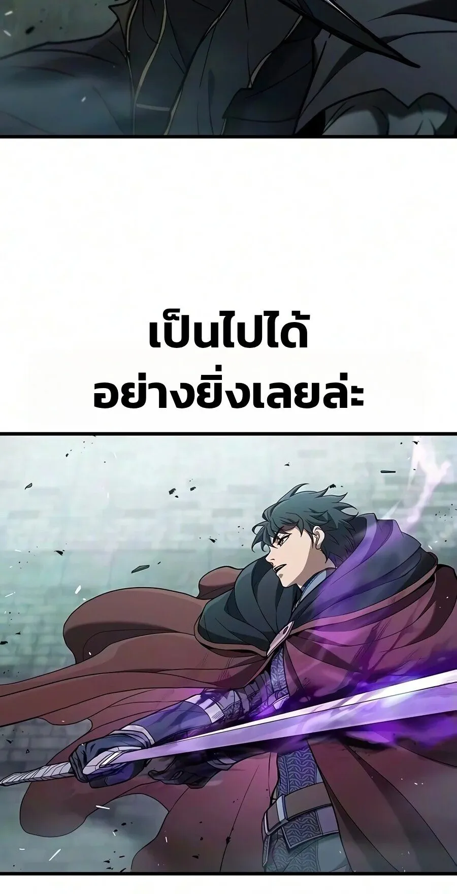 Demonic Beast Hunter Survival Guide ตอนที่ 32 หน้า 18